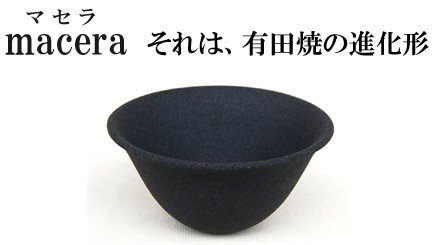 有田燒陶瓷濾杯：圖片 3