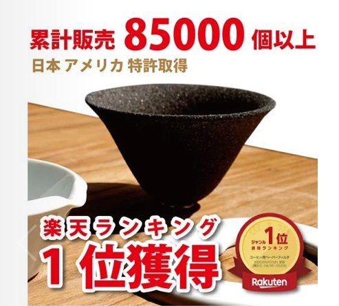 有田燒陶瓷濾杯：圖片 2